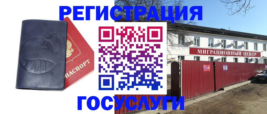 временная регистрация адрес в Малой Вишере