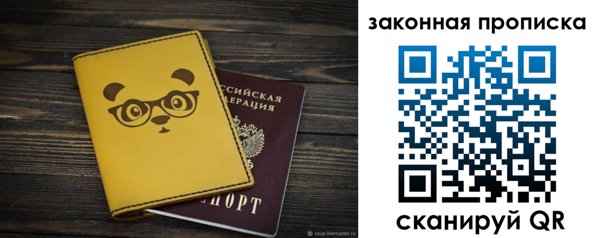 временная регистрация гарантия в Малой Вишере