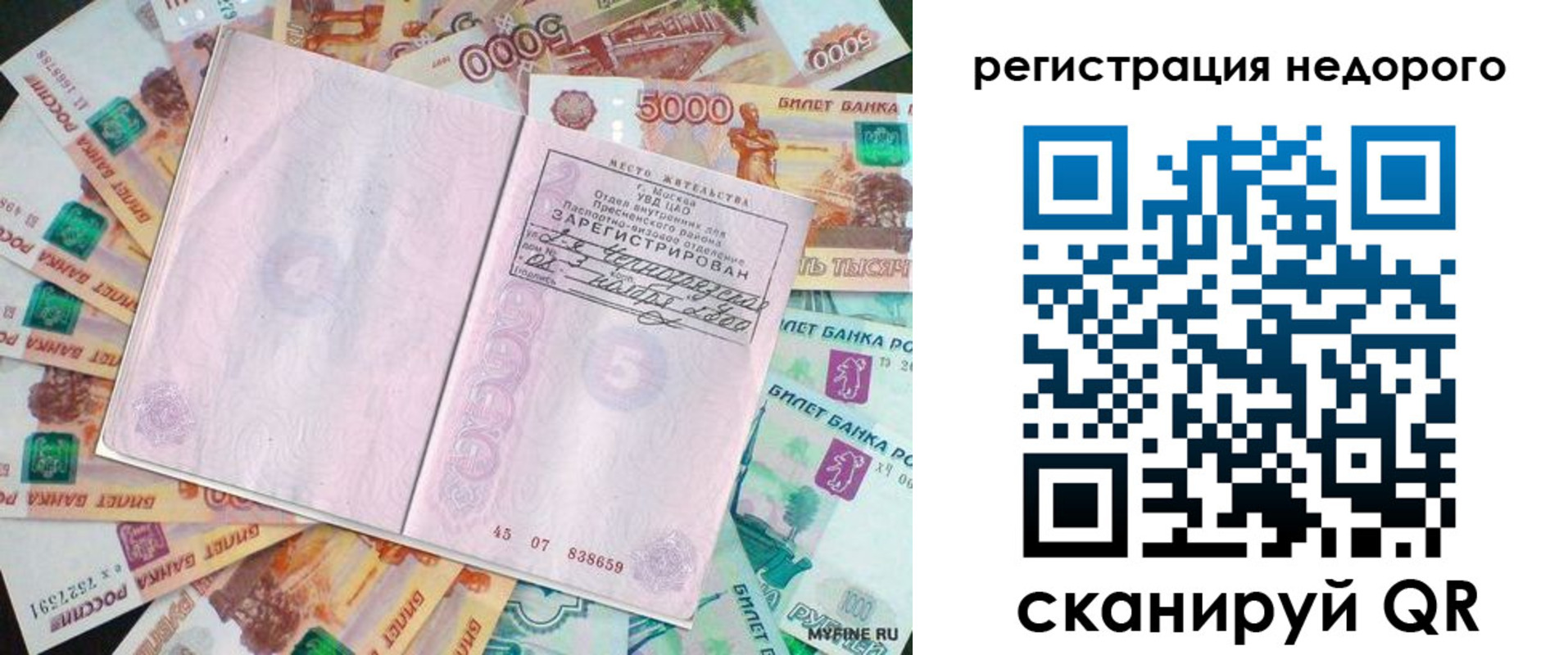 прописка в квартире в Малой Вишере