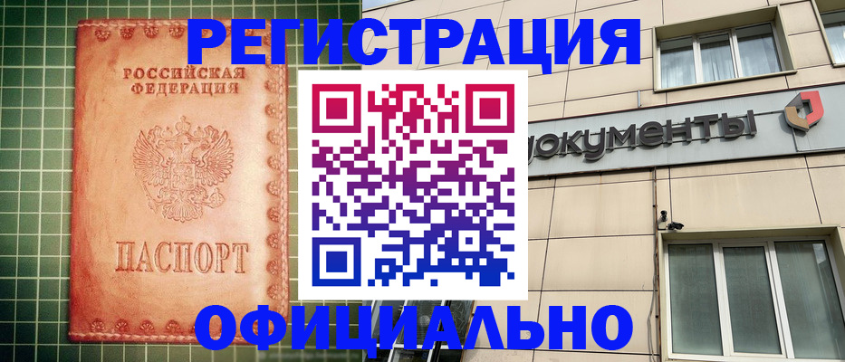 миграционный учет в Малой Вишере