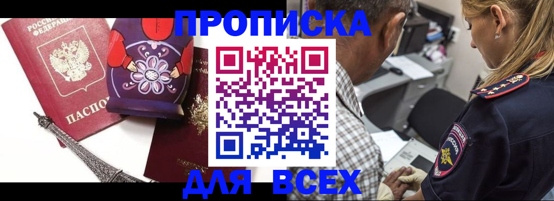 временная регистрация поиск в Малой Вишере