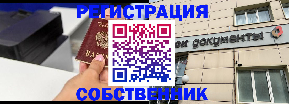 прописка в квартире в Малой Вишере