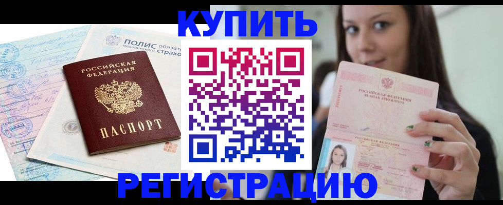 временная регистрация в квартире в Малой Вишере