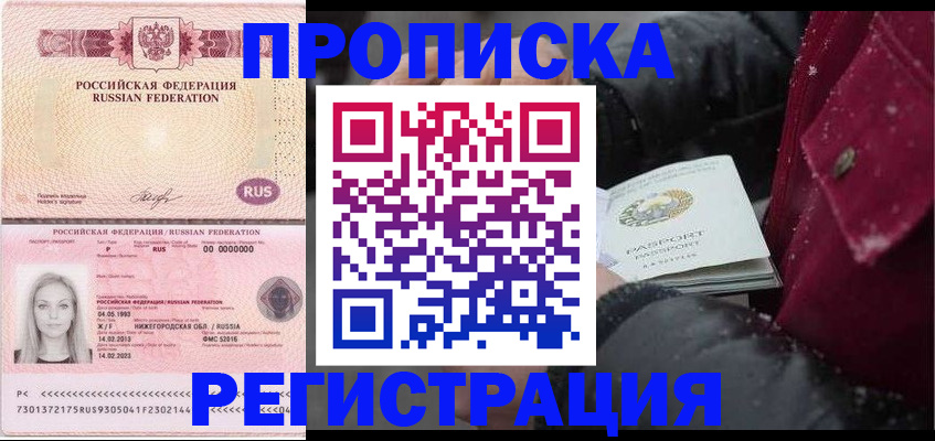 прописка для школы в Малой Вишере