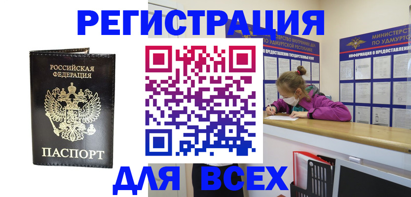 временная регистрация купить в Малой Вишере