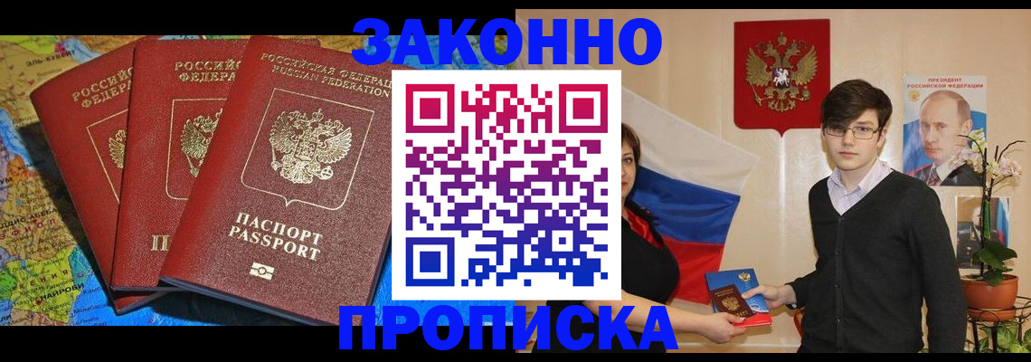 временная регистрация в Малой Вишере